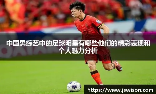 中国U17vs斯里兰卡U17：邝兆镭、赵松源首发，帅惟浩出战